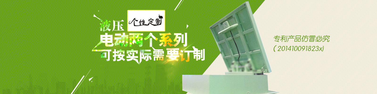 精益液壓