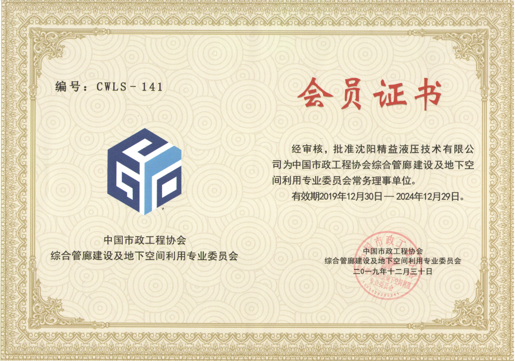 會(huì)員證書